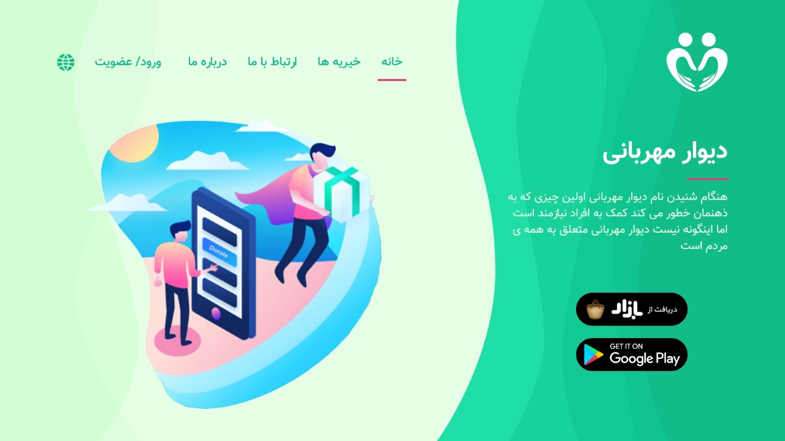 Kindness Wall Screen 1